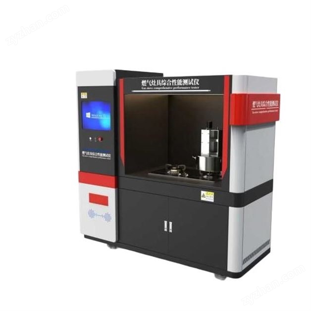 燃?xì)庠罹呔C合性能測試儀 專業(yè)生產(chǎn)
