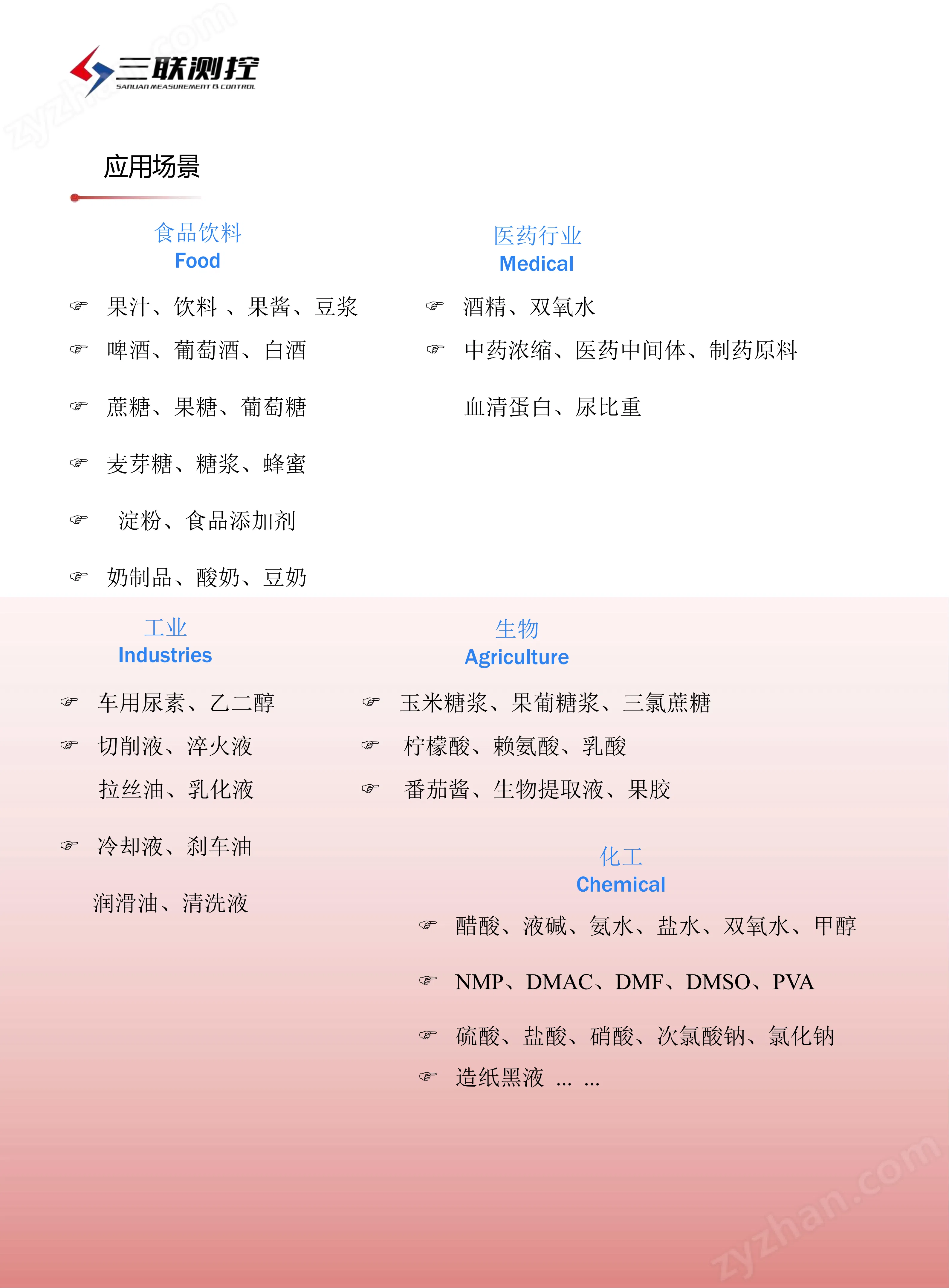 高精度果糖糖度在線分析測(cè)試儀 PH計(jì)/酸度計(jì)
