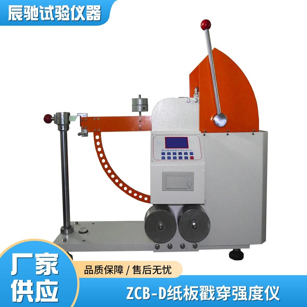 纸箱戳穿强度测试仪