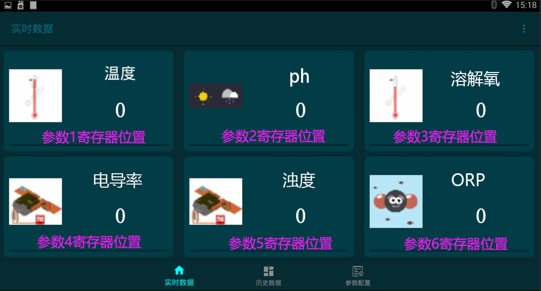 自来水厂水质监测仪