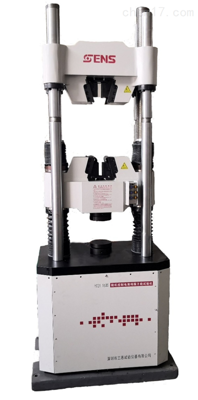 電液伺服試驗(yàn)機(jī)