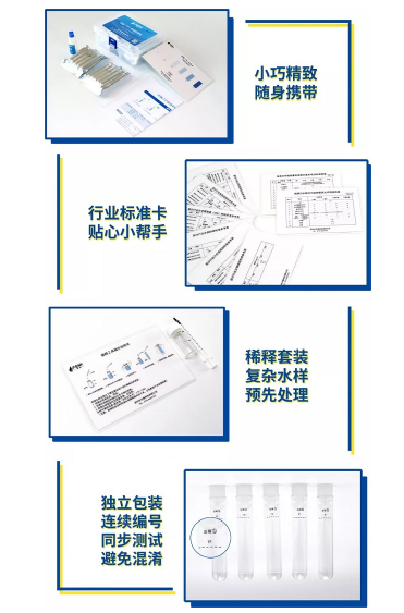 COD快速檢測(cè)包